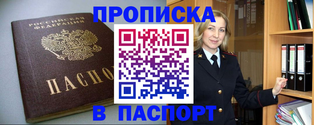 временная регистрация госуслуги в Кумертау